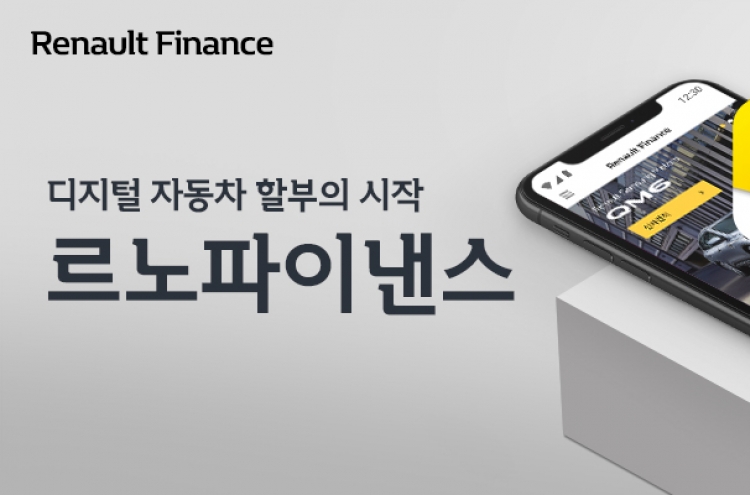 RCI Financial Services rolls out auto finance app