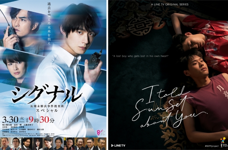 Japanese, Thai dramas invited to Seoul International Drama Awards