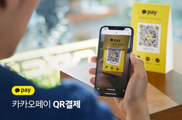 Kakao Pay’s IPO price set at top end of 90,000 won
