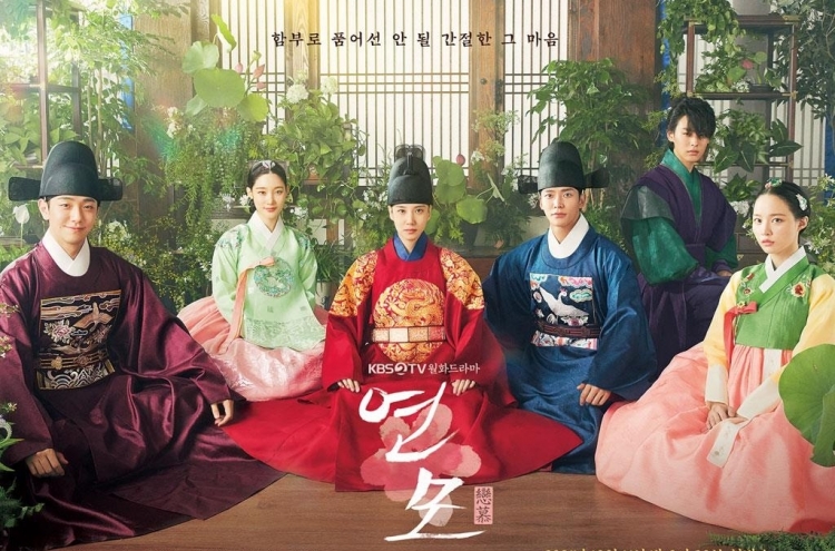 Historical romance dramas catch eyes of S. Korean TV viewers
