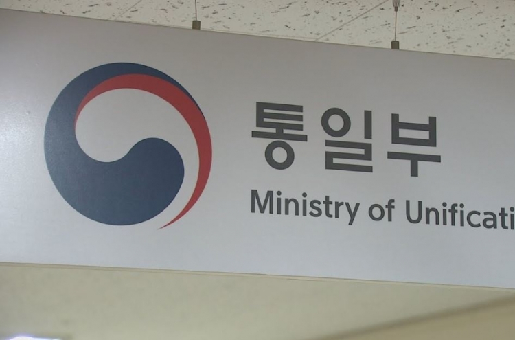 Unification ministry budget for inter-Korean cooperation rises 2% in 2022