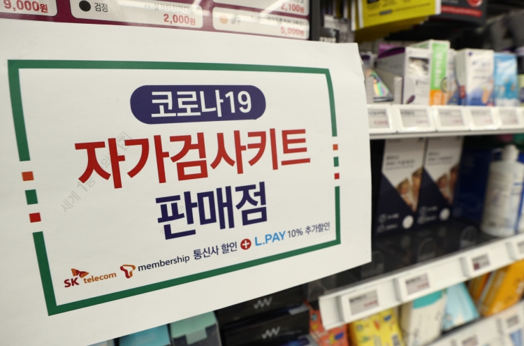 Self-test kits available at physical stores, with price fixed at 6,000 won