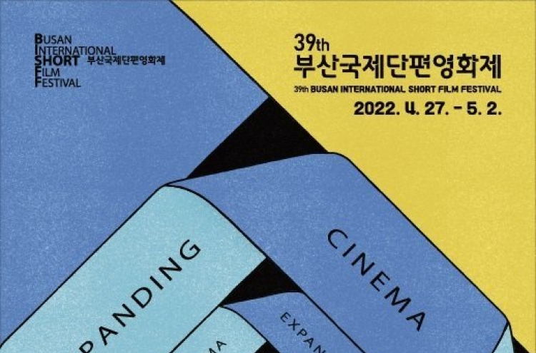 Busan International Short Film Festival explores potential of short films