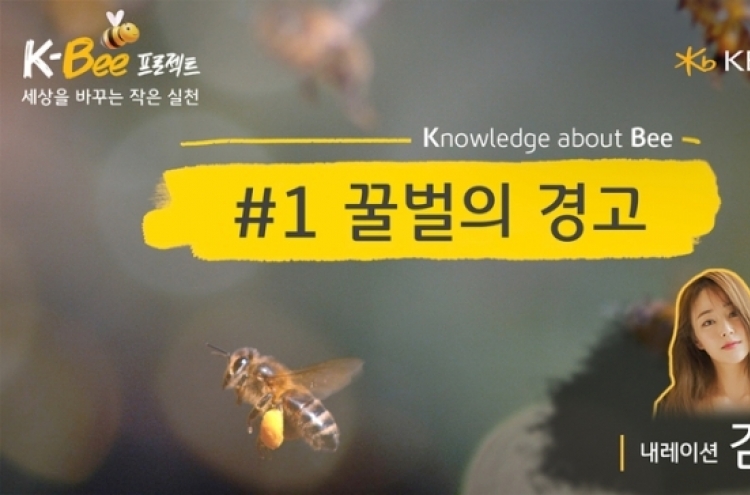 [Newsmaker] KB raises awareness of saving bees for World Environment Day