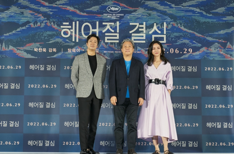 'Decision to Leave,' Cannes-winner Park Chan-wook‘s version of mature love