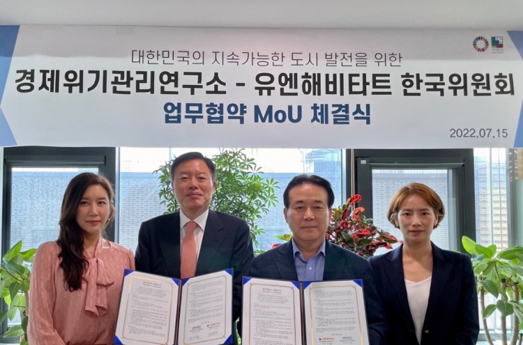 [Photo News] UN-Habitat Korean committee partners with economic institute