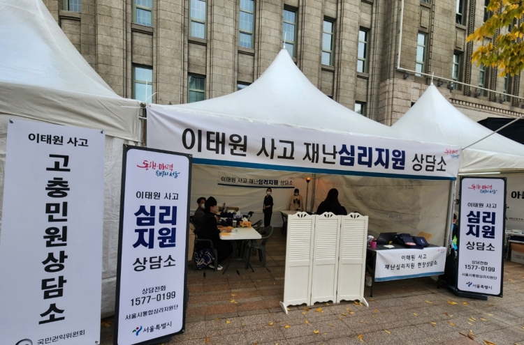 Foreign psychologists offer free counseling for expats reeling from Itaewon trauma