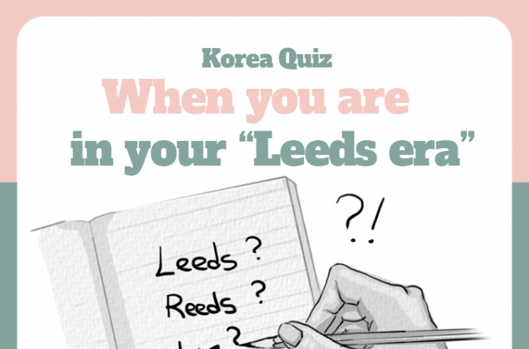 [Korea Quiz] (27) When you are in your “Leeds era”