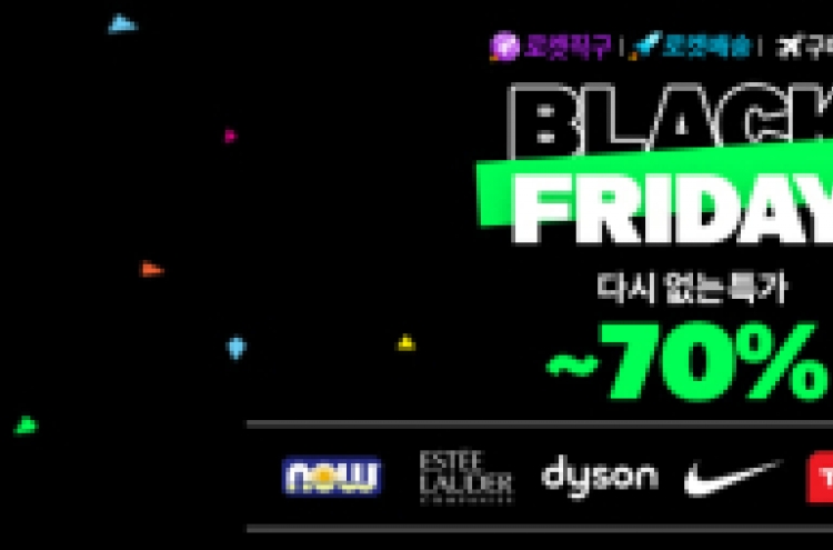 Coupang holds special Black Friday event for import goods