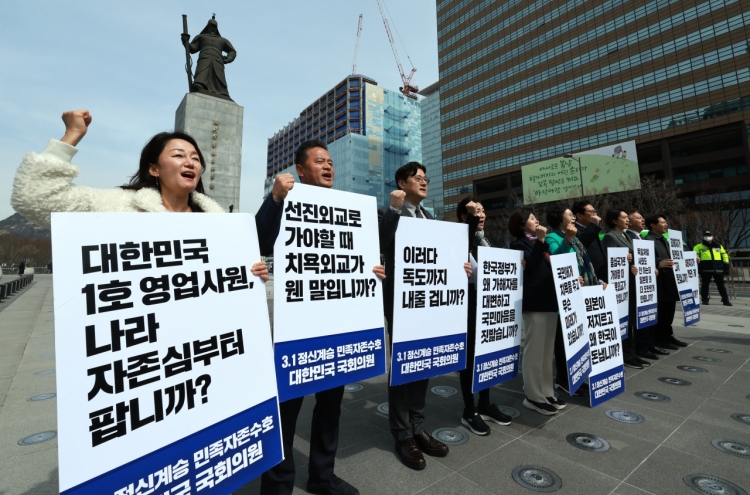 Opposition lawmakers propose resolution denouncing Japan's Dokdo claim, textbooks