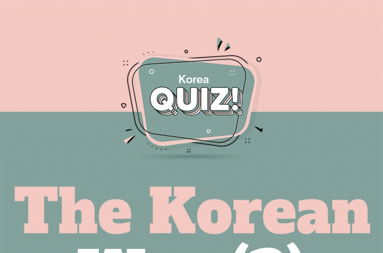 [Korea Quiz] The Korean War (2)