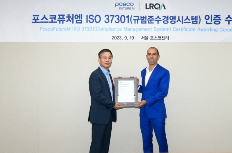 Posco Future M wins global certification for battery material standards