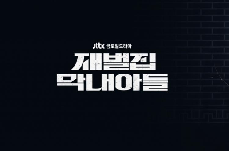 JTBC drama ‘Reborn Rich’ goes to Emmys
