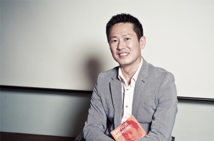 Lotte names ex-Samsung exec as new design chief