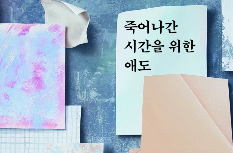 [New in Korean] 'The path to happiness is forgiveness,' says Korea's first million-selling author