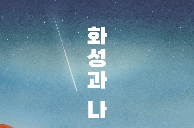 [New in Korean] Bae Myung-hoon weaves political dynamics into sci-fi set in Martian frontiers
