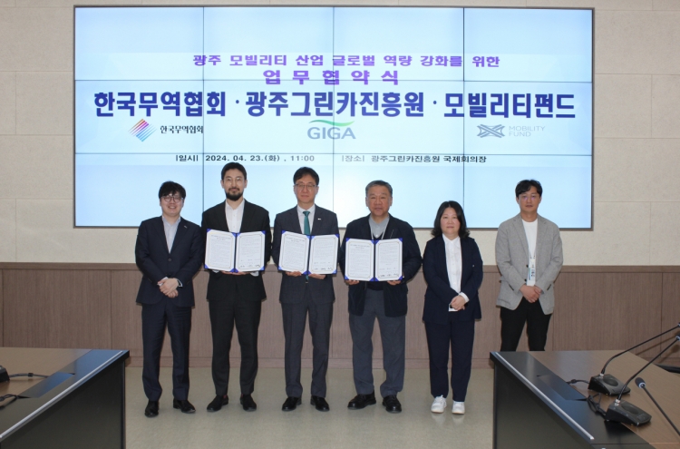 KITA partners with German VC fund to bolster auto firms in Gwangju