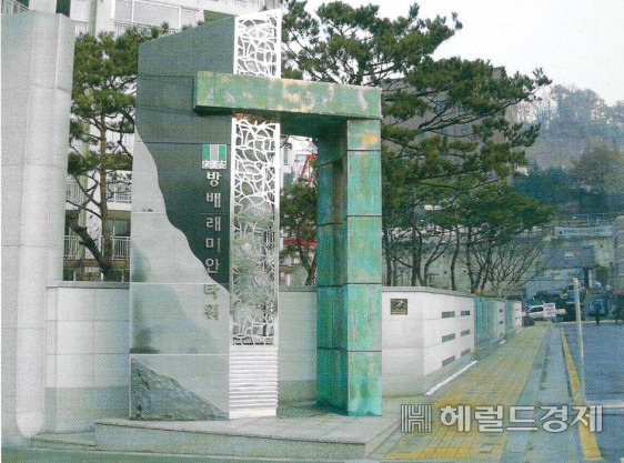 A stone statue at the entrance of Bangbae Raemian Tower in southern Seoul, an apartment complex built in 2005 by Samsung C&T. (Samsung C&T)