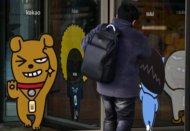 A pedestrian walks by the Kakao headquarters in Pangyo, Gyeonggi Province, Tuesday. (Park Hae-mook/The Korea Herald)