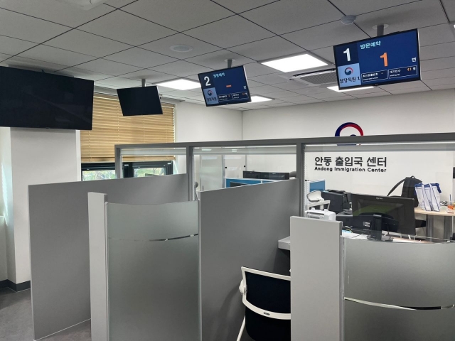 Andong Immigration Center(Daegu Immigration Office)