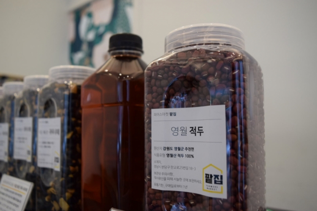 A container of red beans from Yeongwol, Gangwon Province, right, and chef-made patmul, red bean tea, second from right, are on display. (Kim Hae-yeon/ The Korea Herald)