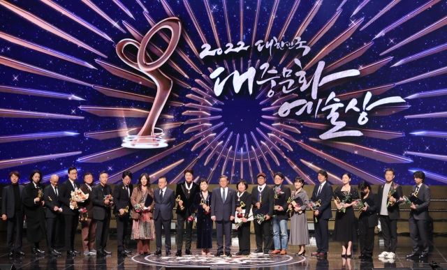 Korea Popular Culture and Arts Awards winners pose for photo at the National Theater of Korea, central Seoul. (Yonhap)