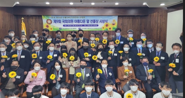 From second row left: Indonesian Ambassador Gandi Sulistiyanto Soeherman, Rep. Suh Jung-sook of the People Power Party, Cambodian Ambassador Chring Botumrangsay, Min Byoung-chul, founder of the Sunfull Foundation, Rep. Lee Che-ik of the People Power Party, Rep. Back Hye-ryun of the Democratic Party of Korea and Designated Turkish Ambassador Murat Tamer. (The Sunfull Foundation)