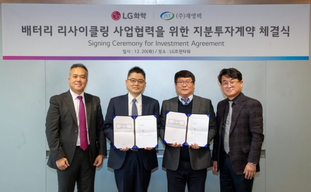 Officials of LG Chem and JaeYoung Tech pose for photo at the signing ceremony for an investment agreement on battery recycling, at the LG Chem headquarters in Yeouido, western Seoul, on Tuesday. (Yonhap)