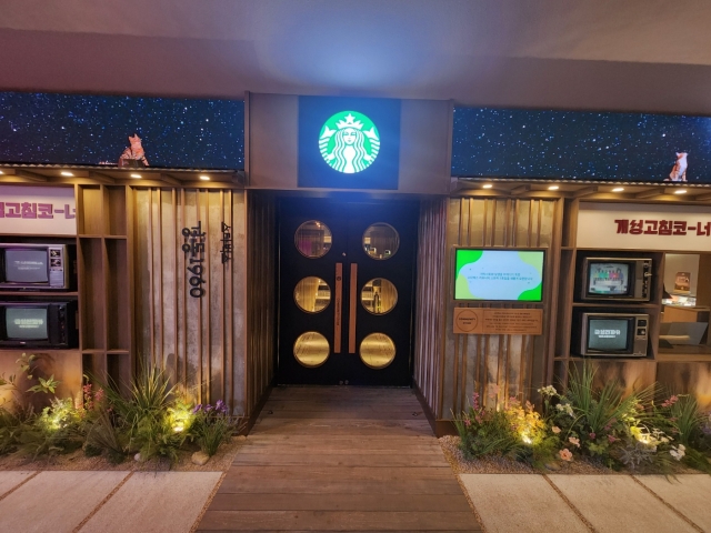 The entrance to Starbucks Kyungdong 1960 (Choi Jae-hee / The Korea Herald)