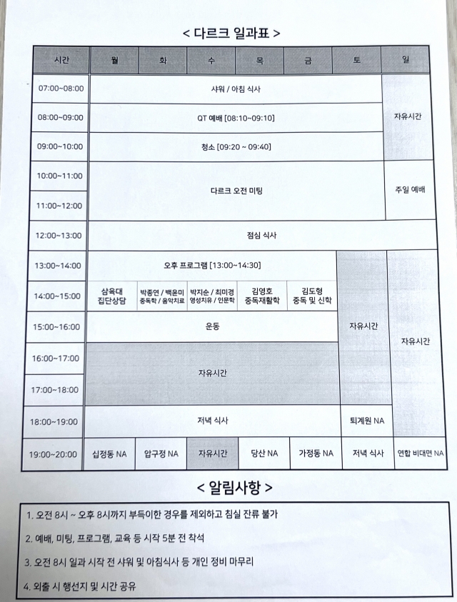 Weekly schedule for drug addicts at DARC (Park Jun-hee/The Korea Herald)