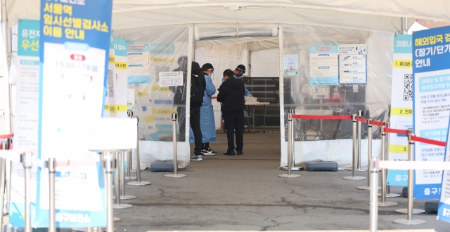 A COVID-19 testing center near Seoul Station in central Seoul, on Friday (Yonhap)