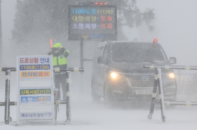 A road is closed due to heavy snow in mountainous region of Jeju Island on Tuesday. (Yonhap)