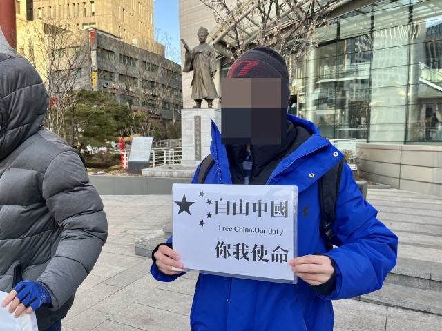 A South Korean protester holds up a sign that reads, “Freeing China is our duty.” (Kim Arin/The Korea Herald)