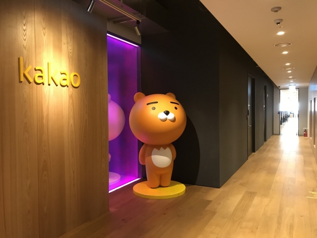 Kakao's Pangyo headquarters in Gyeonggi Province (Kakao)