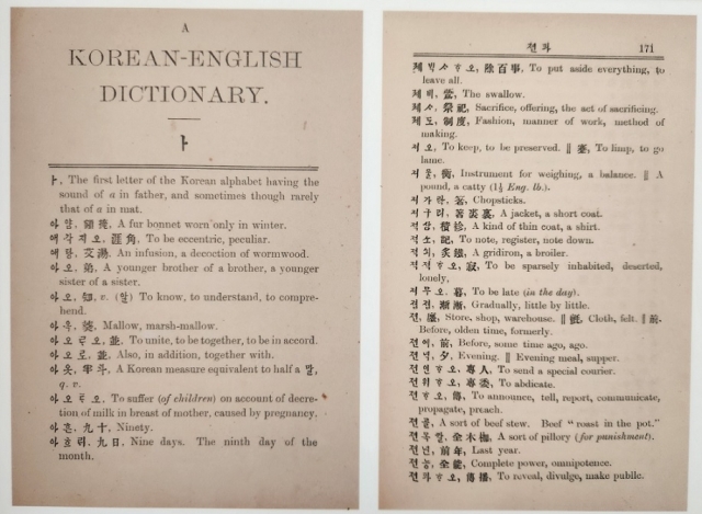 Copies of the nation’s first Korean-English dictionary, titled 