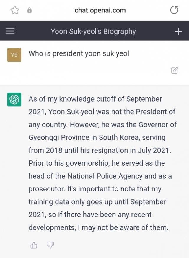 윤석열 대통령과 이재명 민주당 대표를 혼동한 챗GPT