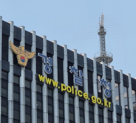 The National Police Agency of South Korea (Yonhap)