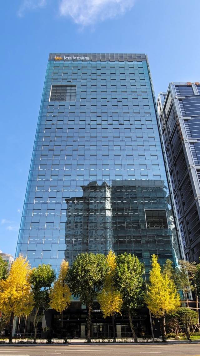 Headquarters of KB Kookmin Bank (KB Kookmin Bank)