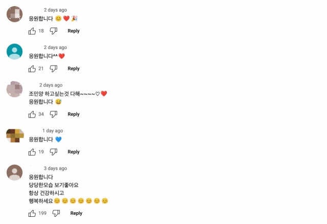 Supportive comments left for Cho Min on YouTube (Cho Min's YouTube channel)