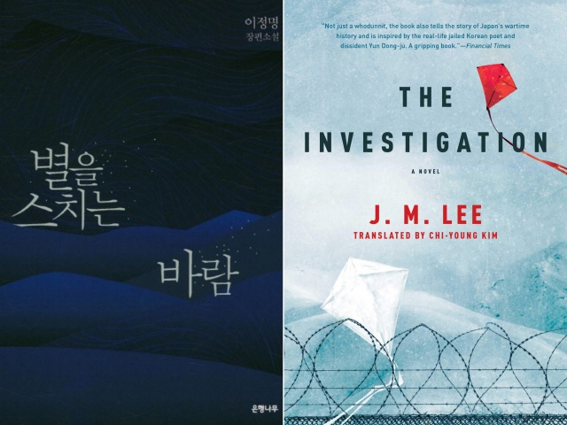 The Korean edition (left) and English edition of 