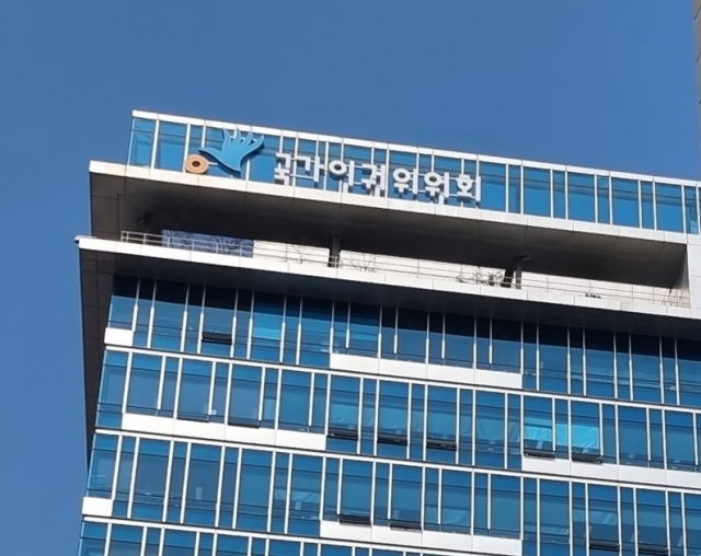 The headquarters of Korea's National Human Rights Commission in central Seoul (Yonhap)