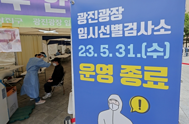 This photo taken Monday, shows a notice notifying of the planned closure of a makeshift COVID-19 testing center in Gwangjin, eastern Seoul, on Wednesday amid eased virus curbs. (Yonhap)