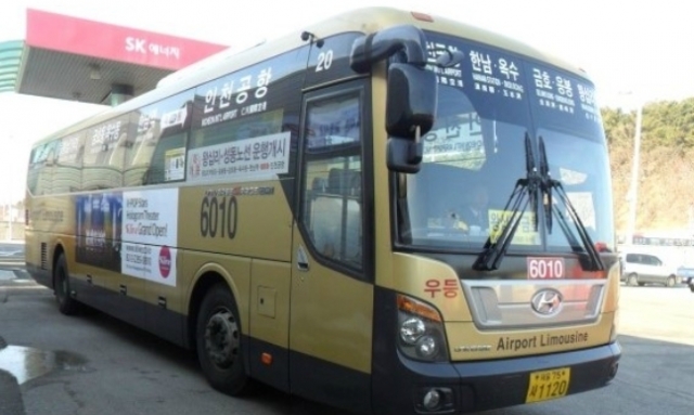 This photo shows an Incheon Airport Limousine Bus. (Herald DB)