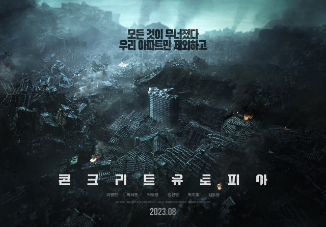 “Concrete Utopia” (Lotte Entertainment)