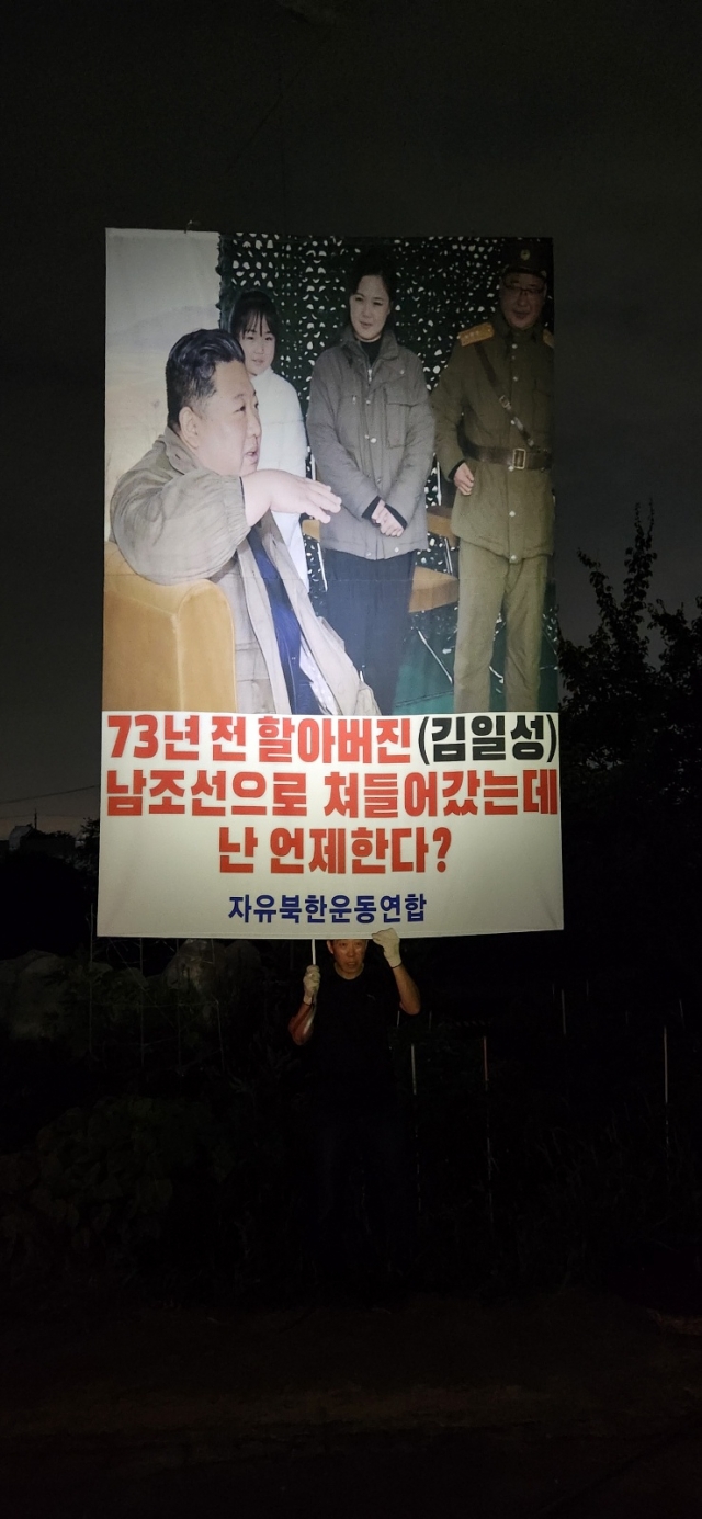 This photo shows a placard condemning North Korean leader Kim Jong-un attached to one of the balloons the anti-Pyongyang group sent to North Korea on Monday. (Fighters for a Free North Korea)