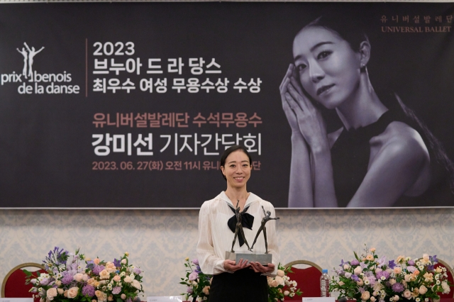 Kang Mi-sun poses for a photo after a press conference at the Universal Arts Center in Seoul on Tuesday. (Universal Ballet)