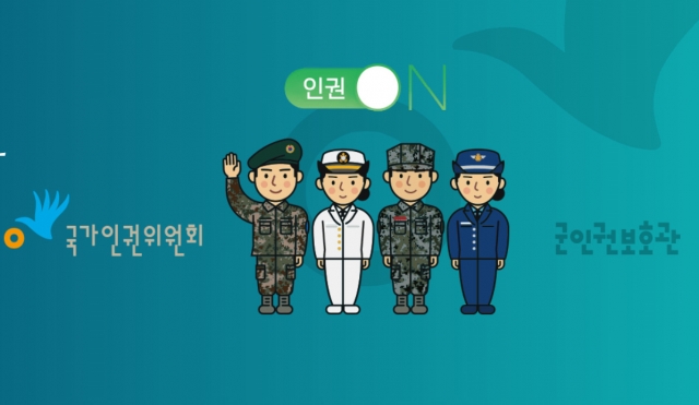 The Military Rights Protection Office (The National Human Rights Commission of Korea)