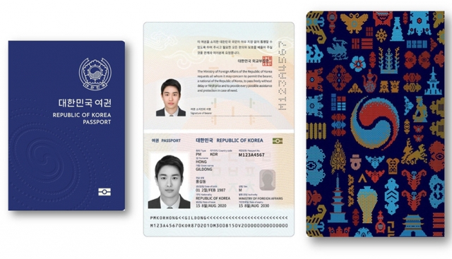 South Korea's passport for ordinary citizens (Ministry of Foreign Affairs)