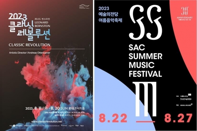 Posters for this year's Classic Revolution (left) and SAC Summer Music Festival (Lotte Concert Hall, Seoul Arts Center)