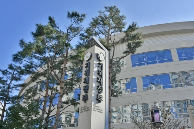 This undated photo shows the exterior of the ministry building in the central administrative city of Sejong. (Ministry of Economy and Finance)